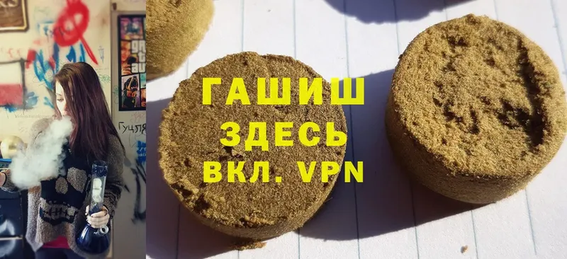 дарнет шоп  Корсаков  ГАШИШ hashish 