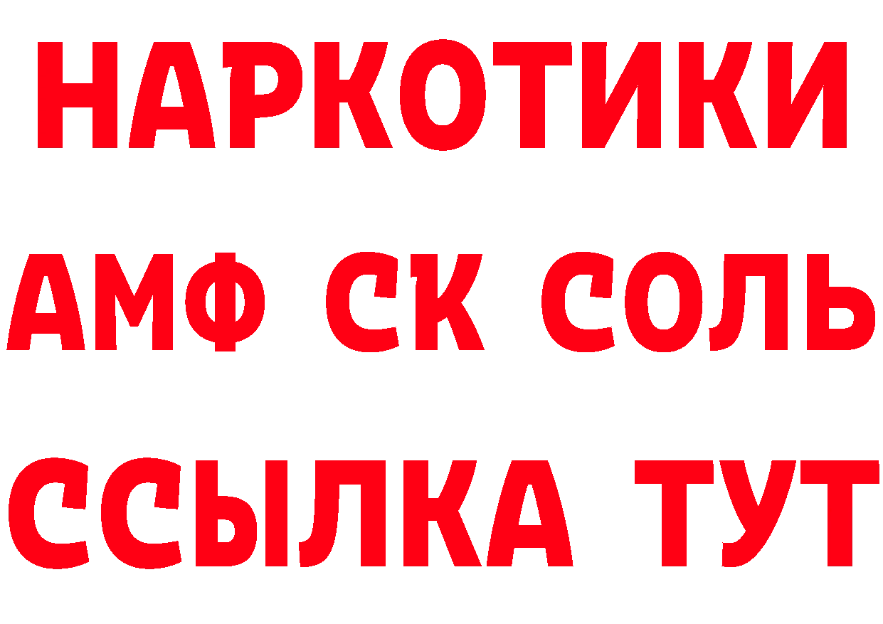 Мефедрон кристаллы вход это блэк спрут Корсаков