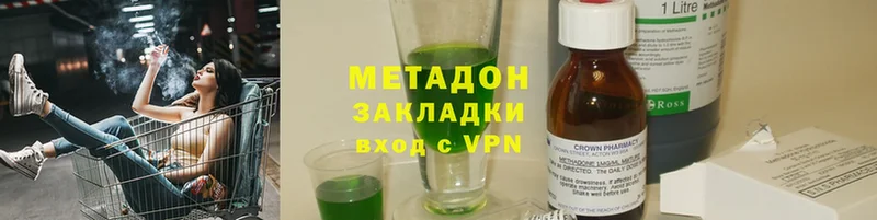 Метадон methadone  Корсаков 